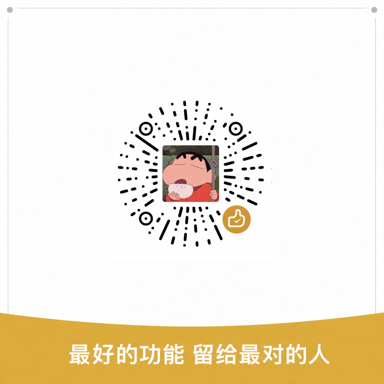 赞赏二维码