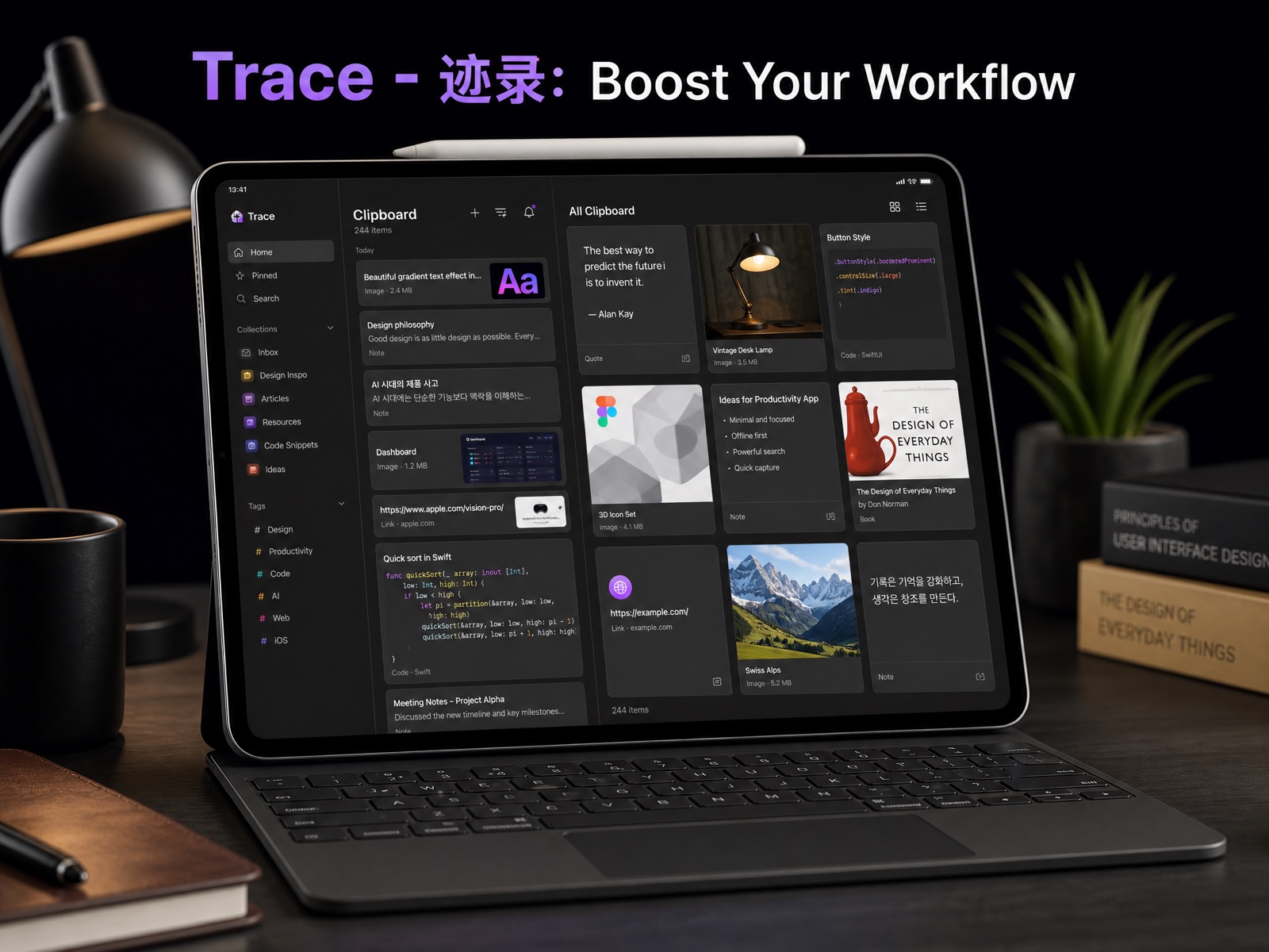 Trace - 迹录在 iPad 上的剪贴板工作台界面